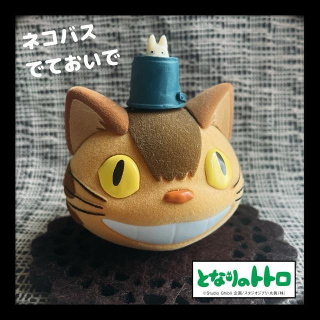 �ǂ񂮂苤�a�� �J�v�Z���g�C ��4�e �l�R�o�X�łĂ����� �W�u�� �g�g�� �l�R�o�X �K�`�� �o�P�c �~�j�g�g��  �� �A�j��/�R�~�b�N/�L�����N�^�[�� 