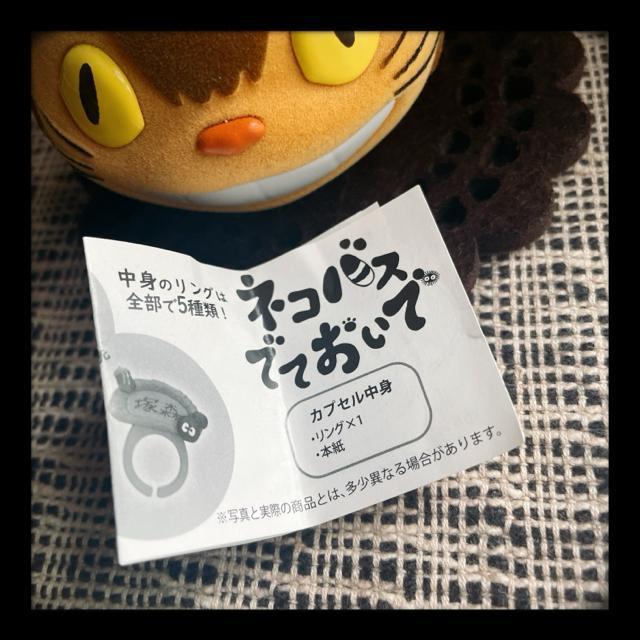 �ǂ񂮂苤�a�� �J�v�Z���g�C ��4�e �l�R�o�X�łĂ����� �W�u�� �g�g�� �l�R�o�X �K�`�� �o�P�c �~�j�g�g�� �� �A�j��/�R�~�b�N/�L�����N�^�[�� 