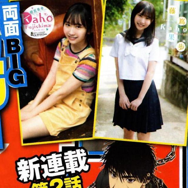 藤嶌果歩(日向坂46) 両面BIGポスター < タレントグッズ  藤嶌果歩(日向坂46) 両面BIGポスター  < タレントグッズの