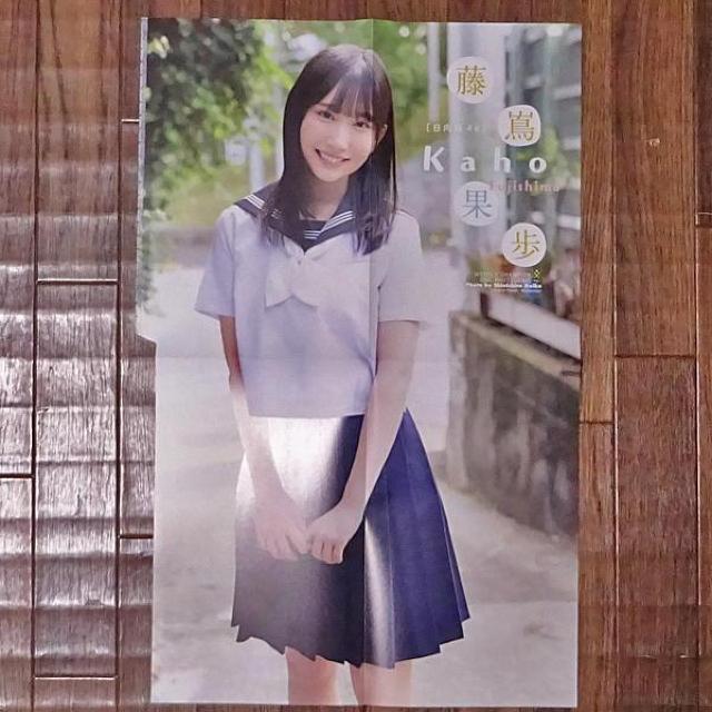 藤嶌果歩(日向坂46) 両面BIGポスター < タレントグッズ  藤嶌果歩(日向坂46) 両面BIGポスター < タレントグッズの