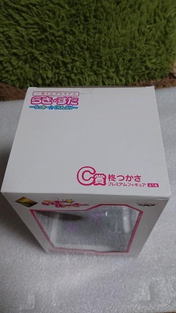 らき☆すた・一番くじ・らっきー☆ぐらんぷり・C賞・柊つかさ・プレミアムフィギュア < アニメ/コミック/キャラクター  らき☆すた・一番くじ・らっきー☆ぐらんぷり・C賞・柊つかさ・プレミアムフィギュア < アニメ/コミック/キャラクターの