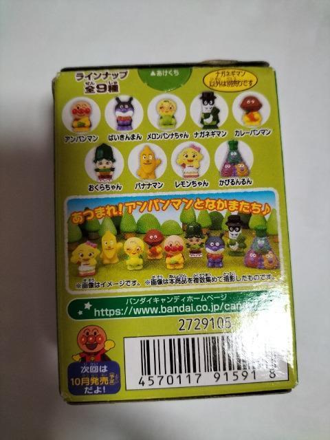 あつまれアンパンマン ナガネギマン 未開封新品 < おもちゃ  あつまれアンパンマン ナガネギマン 未開封新品 < おもちゃの