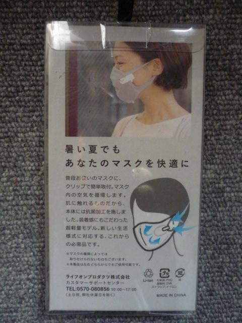 ���ꂩ��̋G�߂ɁuUSB���d���}�X�N�G�A�[�t�@���@PR-F064�vT1 �� �C���e���A/���C�t�� 