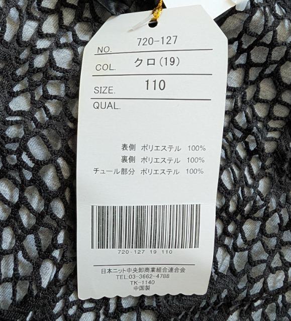 110★ANGEL LOVE★かわいいレースワンピース★新品★送料無料 < キッズ/ベビー  110★ANGEL LOVE★かわいいレースワンピース★新品★送料無料 < キッズ/ベビーの