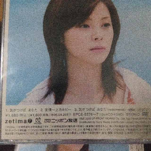 【未開封】松浦亜弥/気がつけばあなた < タレントグッズ  【未開封】松浦亜弥/気がつけばあなた < タレントグッズの