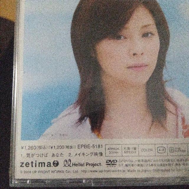 【未開封】松浦亜弥/気がつけばあなた < タレントグッズ  【未開封】松浦亜弥/気がつけばあなた < タレントグッズの