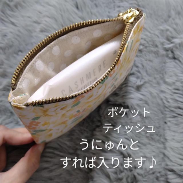 ★黄色★薔薇柄♪ポケットティッシュ入れに♪ファスナーポーチ★カード入れに♪ < 女性ファッション ★黄色★薔薇柄♪ポケットティッシュ入れに♪ファスナーポーチ★カード入れに♪ < 女性ファッションの