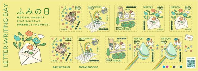 2025年 ふみの日 110円切手 手紙 ポスト < ホビー  2025年 ふみの日 110円切手 手紙 ポスト  < ホビーの