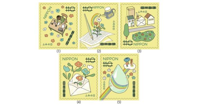 2025年 ふみの日 110円切手 手紙 ポスト < ホビー  2025年 ふみの日 110円切手 手紙 ポスト < ホビーの