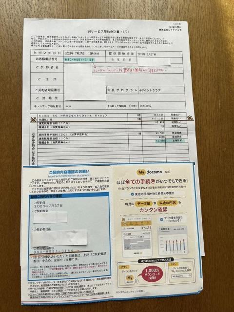  Docomo @ wifi[^[@ z[[^[  ER02   home TGv  PC{/Ӌ@ 