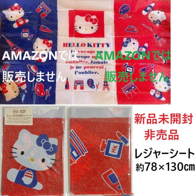 新品★エッソ 非売品 販促品 キティちゃん ハローキティ レジャーシート レトロ 1999年 当時物 遠足 海水浴 運動会 海 < インテリア/ライフ 新品★エッソ 非売品 販促品 キティちゃん ハローキティ レジャーシート レトロ 1999年 当時物 遠足 海水浴 運動会 海 < インテリア/ライフの