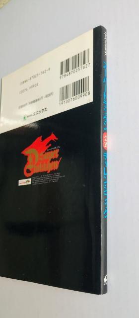 スーパードラッケン 公式チャレンジブック SFC Super Drakken Official Challenge Book < ゲーム本体/ソフト スーパードラッケン 公式チャレンジブック SFC Super Drakken Official Challenge Book < ゲーム本体/ソフトの
