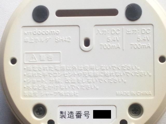 z_ docomo z_ SH42 i  Ɠd/AV 