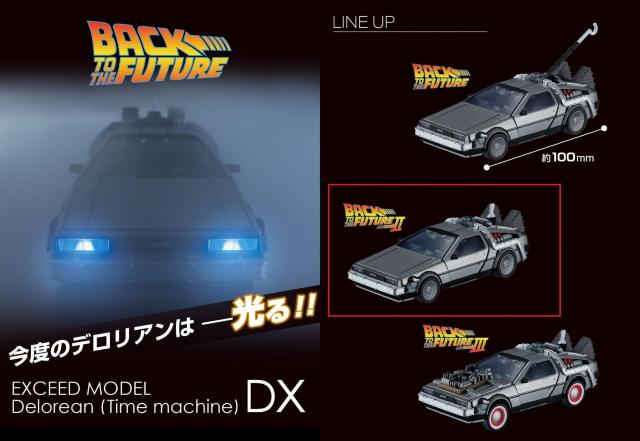 o_C BACK TO THE FUTURE EXCEED MODEL Delorean DX PARTU  zr[ 