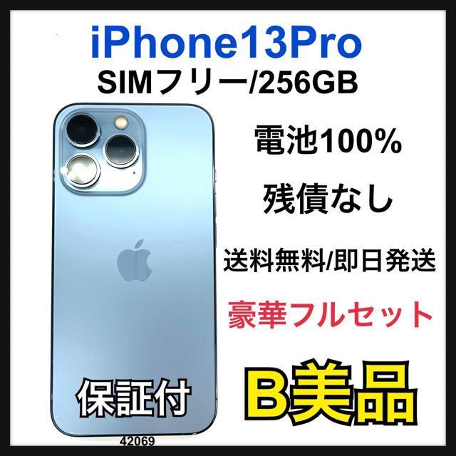 B 100% iPhone 13 Pro 256 GB SIMフリー 本体 < 家電/AV B 100% iPhone 13 Pro 256 GB SIMフリー 本体 < 家電/AVの
