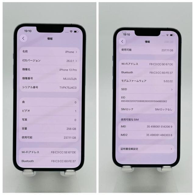 B 100% iPhone 13 Pro 256 GB SIMフリー 本体 < 家電/AV B 100% iPhone 13 Pro 256 GB SIMフリー 本体 < 家電/AVの