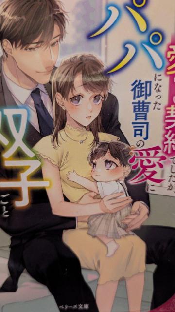 �n�܂�͈��̂Ȃ��_��ł������p�p�ɂȂ����䑂�i�̈��ɑo�q���ƕ߂܂�܂������@�����܁��x���[�Y����  �� �{/�G���� 