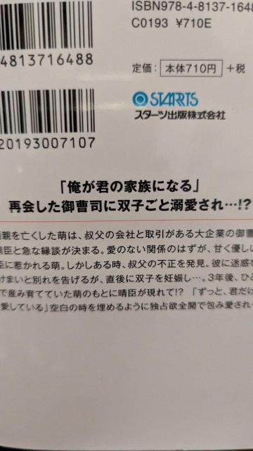 �n�܂�͈��̂Ȃ��_��ł������p�p�ɂȂ����䑂�i�̈��ɑo�q���ƕ߂܂�܂������@�����܁��x���[�Y���� �� �{/�G���� 