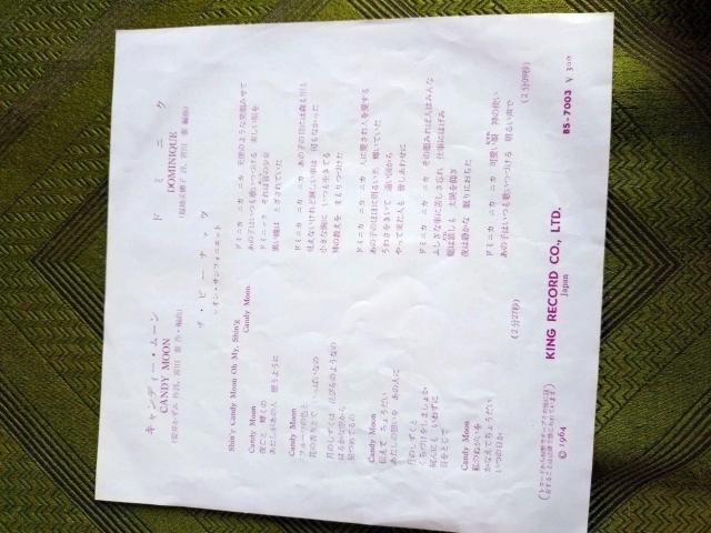 キャンディムーン ザ・ピーナッツEPレコード < CD/DVD/ビデオ キャンディムーン ザ・ピーナッツEPレコード < CD/DVD/ビデオの