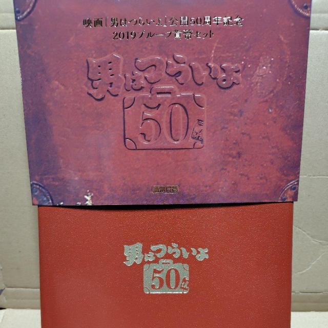 2019年【銀メダルあり】男はつらいよ50周年 記念プルーフ貨幣セット < ホビー 2019年【銀メダルあり】男はつらいよ50周年 記念プルーフ貨幣セット < ホビーの