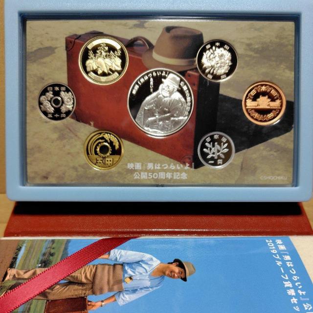 2019年【銀メダルあり】男はつらいよ50周年 記念プルーフ貨幣セット < ホビー 2019年【銀メダルあり】男はつらいよ50周年 記念プルーフ貨幣セット < ホビーの