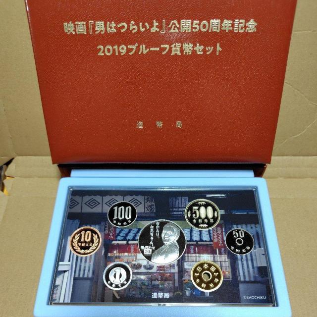 2019年【銀メダルあり】男はつらいよ50周年 記念プルーフ貨幣セット < ホビー 2019年【銀メダルあり】男はつらいよ50周年 記念プルーフ貨幣セット < ホビーの