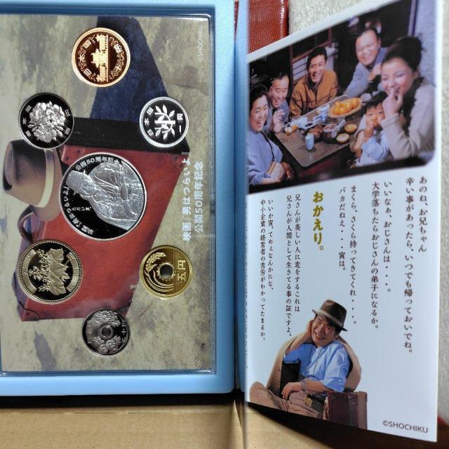 2019年【銀メダルあり】男はつらいよ50周年 記念プルーフ貨幣セット < ホビー 2019年【銀メダルあり】男はつらいよ50周年 記念プルーフ貨幣セット < ホビーの