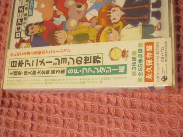 ��CD �A�j���I���j�w���{�A�j���[�V�����̐��E�@SF�t�@���^�W�[�ҁx���J���@2006�N 3���g�@�R�����r�A�@�������N�R�i���� �� CD/DVD/�r�f�I�� 