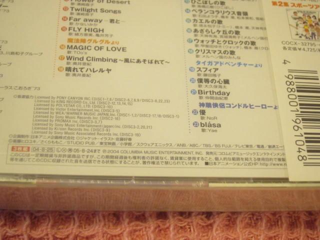 ��CD �A�j���I���j�w���{�A�j���[�V�����̐��E�@SF�t�@���^�W�[�ҁx���J���@2006�N 3���g�@�R�����r�A�@�������N�R�i���� �� CD/DVD/�r�f�I�� 