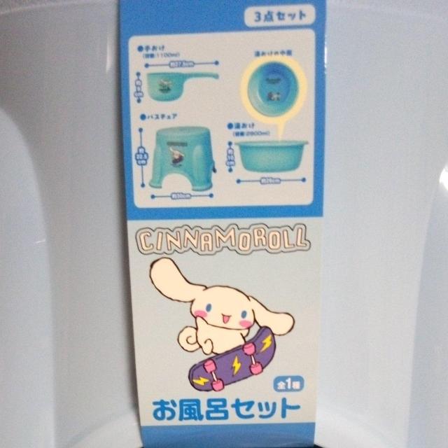 シナモロール お風呂セット < アニメ/コミック/キャラクター シナモロール お風呂セット < アニメ/コミック/キャラクターの