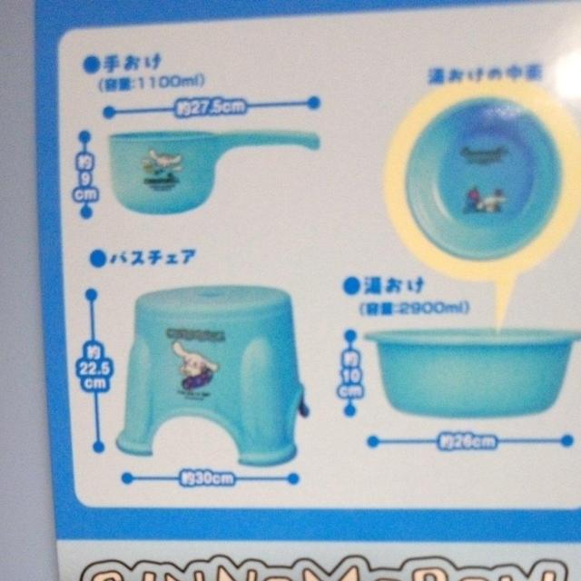 シナモロール お風呂セット < アニメ/コミック/キャラクター シナモロール お風呂セット < アニメ/コミック/キャラクターの