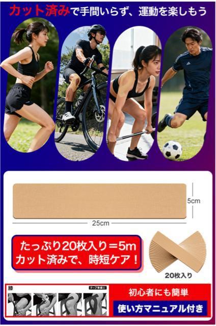 20枚入り=5m テーピングテープ キネシオロジーテープ カット済み プレカット 伸縮タイプ 通気性 汗に強い 撥水 はがれにくい < ヘルス/ビューティー 20枚入り=5m テーピングテープ キネシオロジーテープ カット済み プレカット 伸縮タイプ 通気性 汗に強い 撥水 はがれにくい < ヘルス/ビューティーの