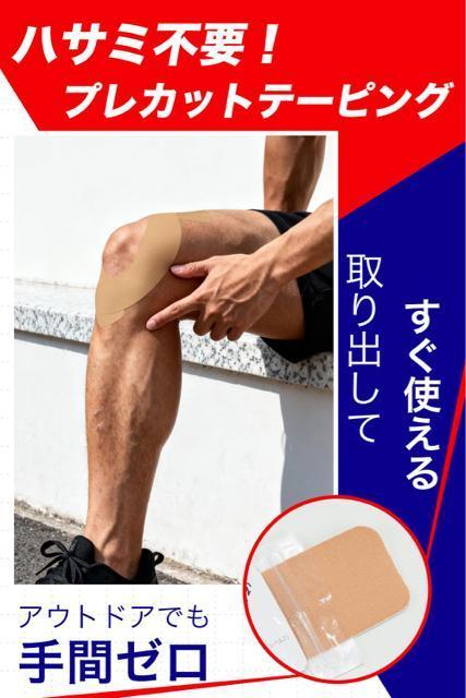 20枚入り=5m テーピングテープ キネシオロジーテープ カット済み プレカット 伸縮タイプ 通気性 汗に強い 撥水 はがれにくい < ヘルス/ビューティー 20枚入り=5m テーピングテープ キネシオロジーテープ カット済み プレカット 伸縮タイプ 通気性 汗に強い 撥水 はがれにくい < ヘルス/ビューティーの