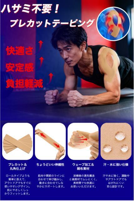 20枚入り=5m テーピングテープ キネシオロジーテープ カット済み プレカット 伸縮タイプ 通気性 汗に強い 撥水 はがれにくい < ヘルス/ビューティー 20枚入り=5m テーピングテープ キネシオロジーテープ カット済み プレカット 伸縮タイプ 通気性 汗に強い 撥水 はがれにくい < ヘルス/ビューティーの