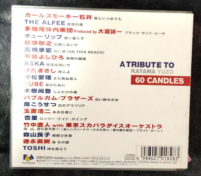 ���R�Y�O A TRIBUTE TO KAYAMA YUZO 60 CANDLES 2���g CD �A���t�B�[ ASKA �Ȃ� �� CD/DVD/�r�f�I�� 