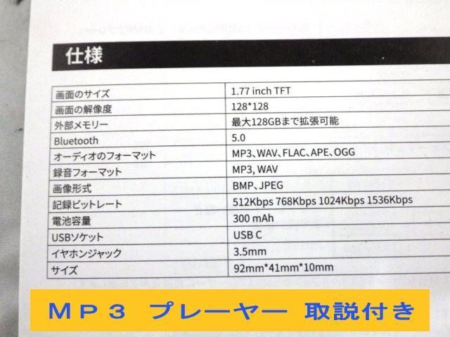 �o�C�N�p�C���J��(���C�����X�w�b�h �Z�b�g) �� MP3�v���[���[ �Z�b�g �� ������/�o�C�N