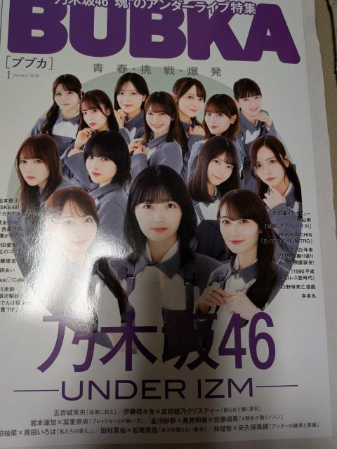 乃木坂46表紙のブブカ < 本/雑誌 乃木坂46表紙のブブカ < 本/雑誌の