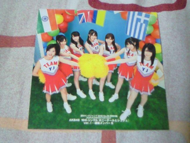 AKB48 OWv2010 No.26t^|j[e[ƃVV ւWPbg  ^gObY 