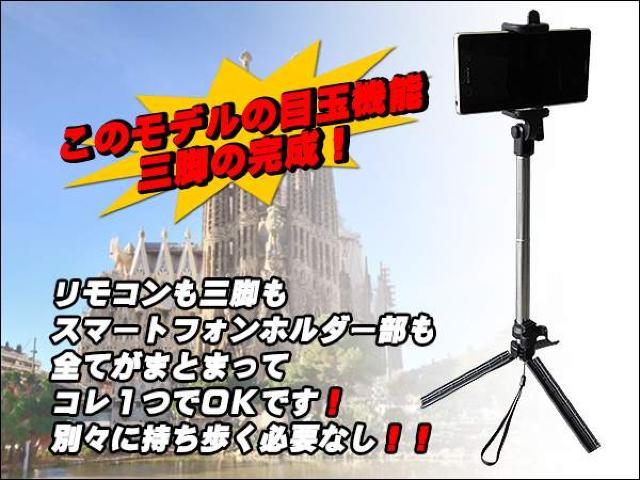 コンパクトモデル リモコンタイプ セルカ棒 三脚機能付 (ピンク) < 家電/AV  コンパクトモデル リモコンタイプ セルカ棒 三脚機能付 (ピンク) < 家電/AVの