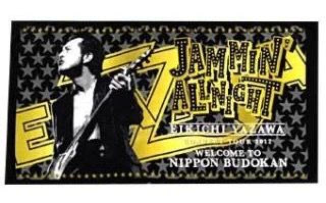 武道館限定★新品未開封★矢沢永吉SBT JAMMIN' ALL NIGHT < タレントグッズ  武道館限定★新品未開封★矢沢永吉SBT JAMMIN' ALL NIGHT < タレントグッズの