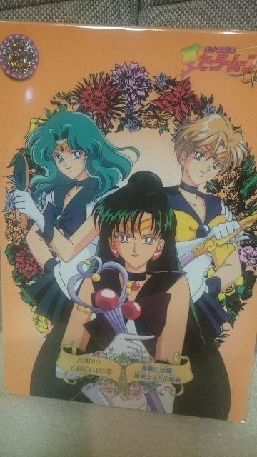 貴重!当時モノ セーラームーン ジャンボカードダス 新戦士3人 < アニメ/コミック/キャラクター 貴重!当時モノ セーラームーン ジャンボカードダス 新戦士3人 < アニメ/コミック/キャラクターの