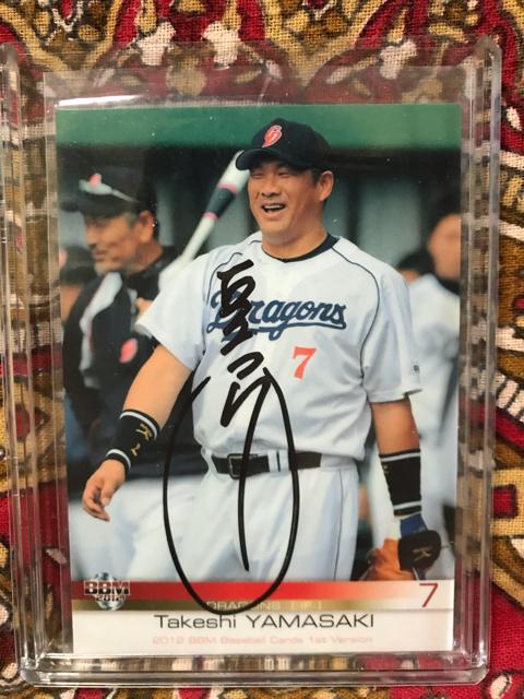 山崎武司・直筆サインカード→中日→オリックス→楽天→中日 < レジャー/スポーツ  山崎武司・直筆サインカード→中日→オリックス→楽天→中日  < レジャー/スポーツの