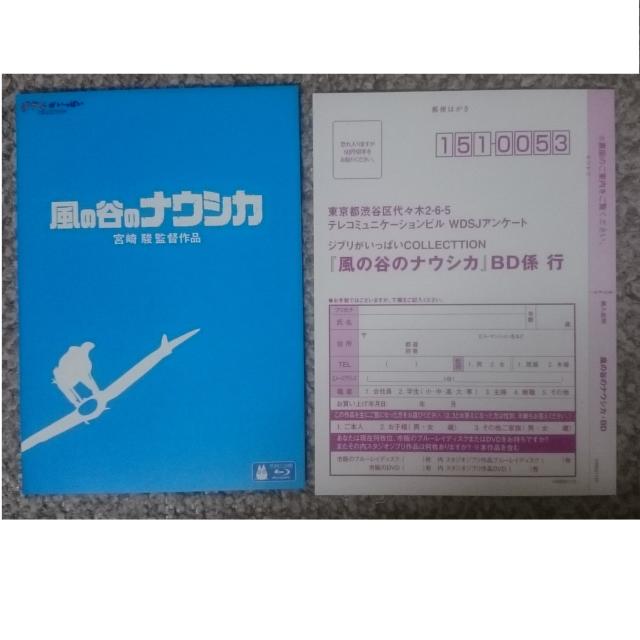 KF  ジブリ  風の谷のナウシカ  ブルーレイ Blu-ray  < CD/DVD/ビデオ  KF  ジブリ  風の谷のナウシカ  ブルーレイ Blu-ray  < CD/DVD/ビデオの
