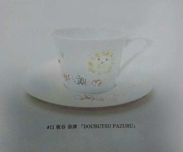 バカップ コロンビアコーヒー 板谷奈津 コーヒーカップ&ソーサ < インテリア/ライフ  バカップ コロンビアコーヒー 板谷奈津 コーヒーカップ&ソーサ < インテリア/ライフの
