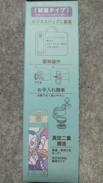 ドナルド 軽量ワンタッチパーソナルボトル < アニメ/コミック/キャラクター  ドナルド 軽量ワンタッチパーソナルボトル < アニメ/コミック/キャラクターの