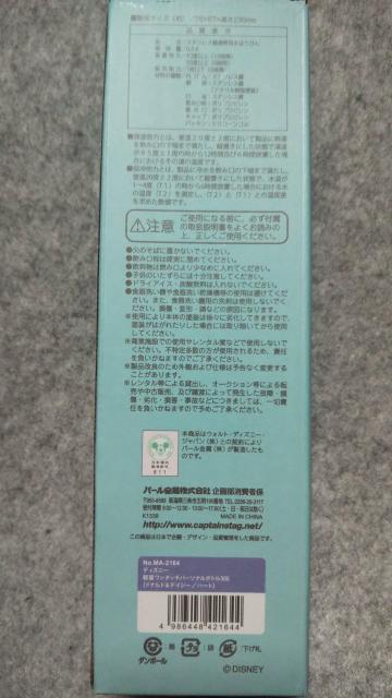 ドナルド 軽量ワンタッチパーソナルボトル < アニメ/コミック/キャラクター  ドナルド 軽量ワンタッチパーソナルボトル < アニメ/コミック/キャラクターの