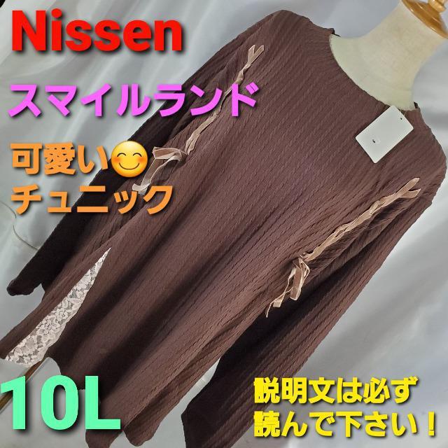込み★528★ニッセン(スマイルランド)★チュニック★10L★ < 女性ファッション  込み★528★ニッセン(スマイルランド)★チュニック★10L★  < 女性ファッションの