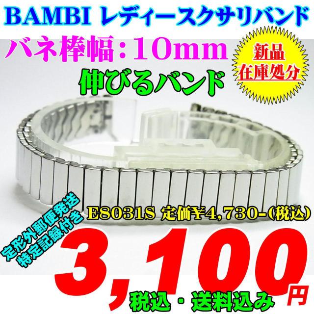 or fB[X Lтoh E8031S 艿4,730- (ō)   ANZT[/v 