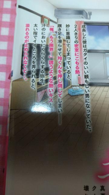 TL☆38℃のキス 真夏の午後、クーラーが壊れた部屋で…/宮越和草 < アニメ/コミック/キャラクター  TL☆38℃のキス 真夏の午後、クーラーが壊れた部屋で…/宮越和草 < アニメ/コミック/キャラクターの