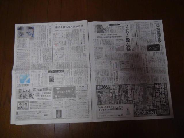 2022年10月14日(金)円安32年ぶり147円台後半の新聞記事!。 < ホビー  2022年10月14日(金)円安32年ぶり147円台後半の新聞記事!。 < ホビーの